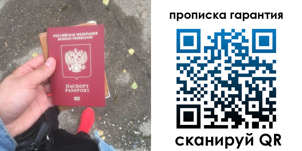 временная регистрация гарантия в Партизанске